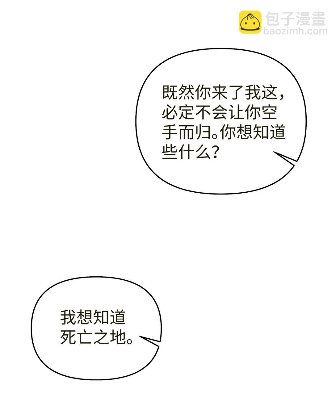 26 我们是道侣！-第28话