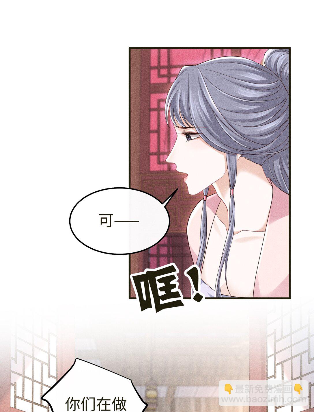 26 我们是道侣！-第28话