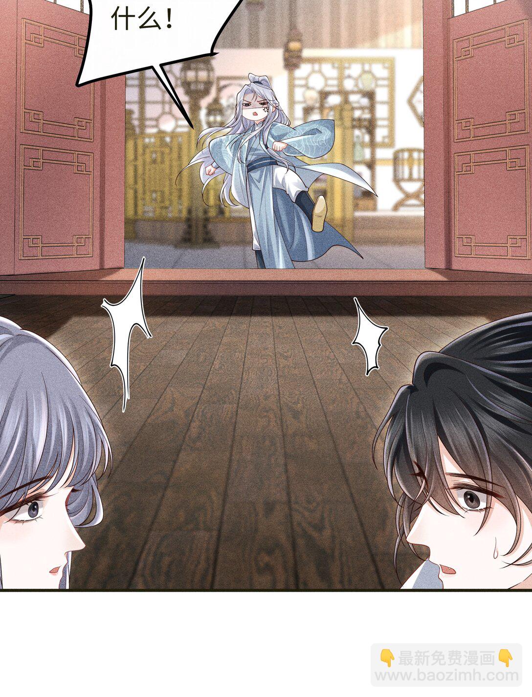 26 我们是道侣！-第28话