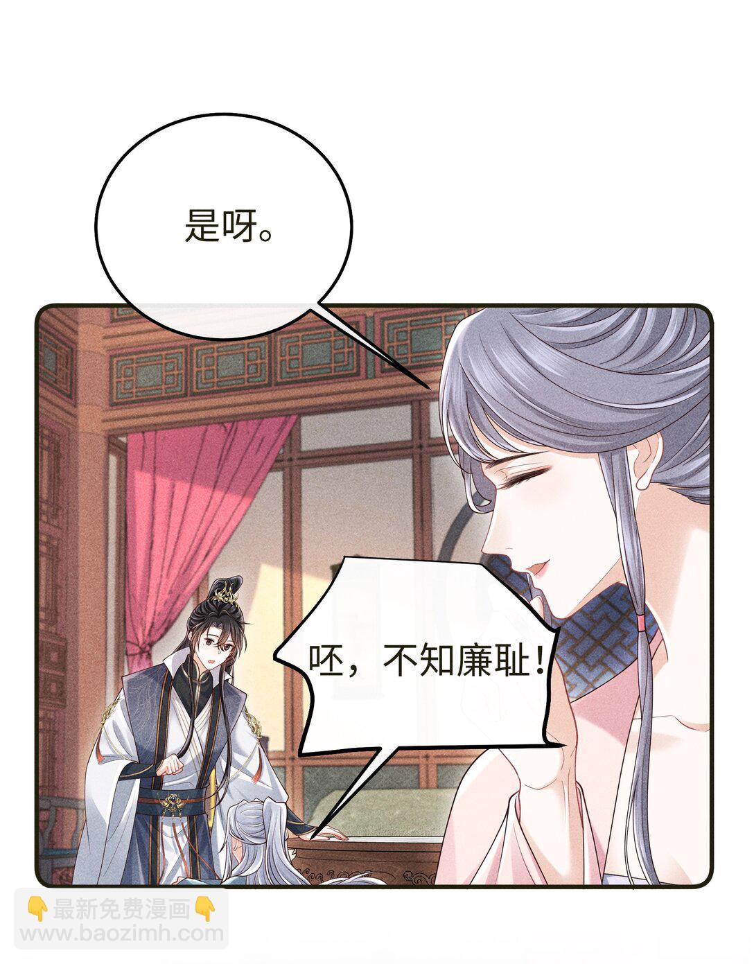 26 我们是道侣！-第28话