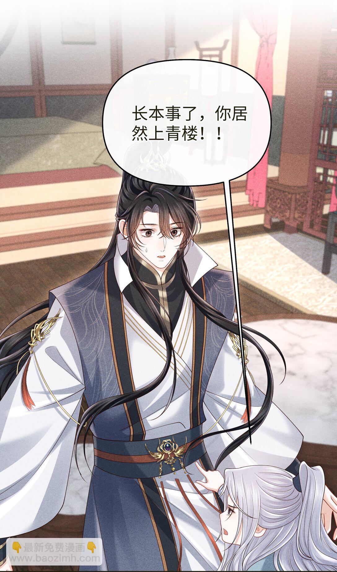 26 我们是道侣！-第28话