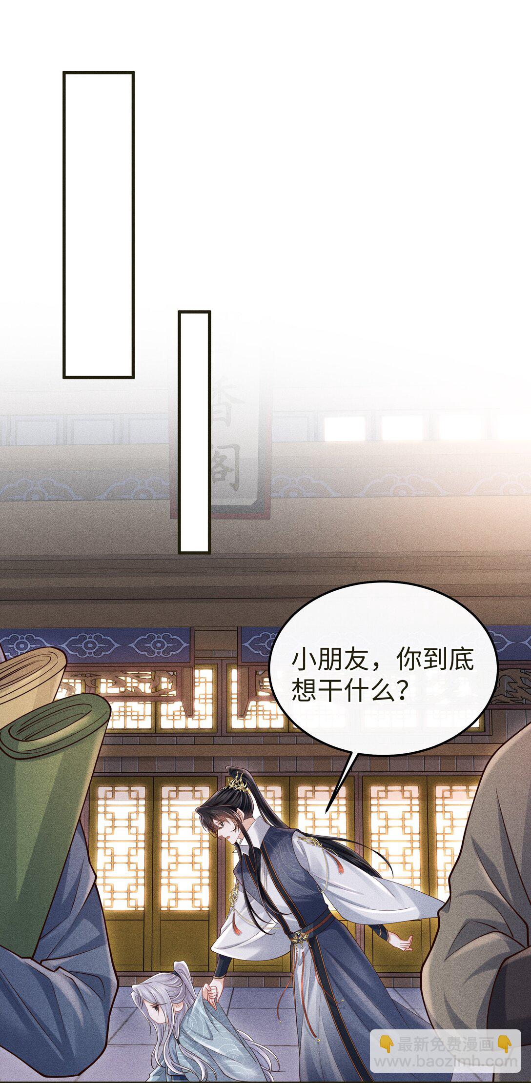 26 我们是道侣！-第28话