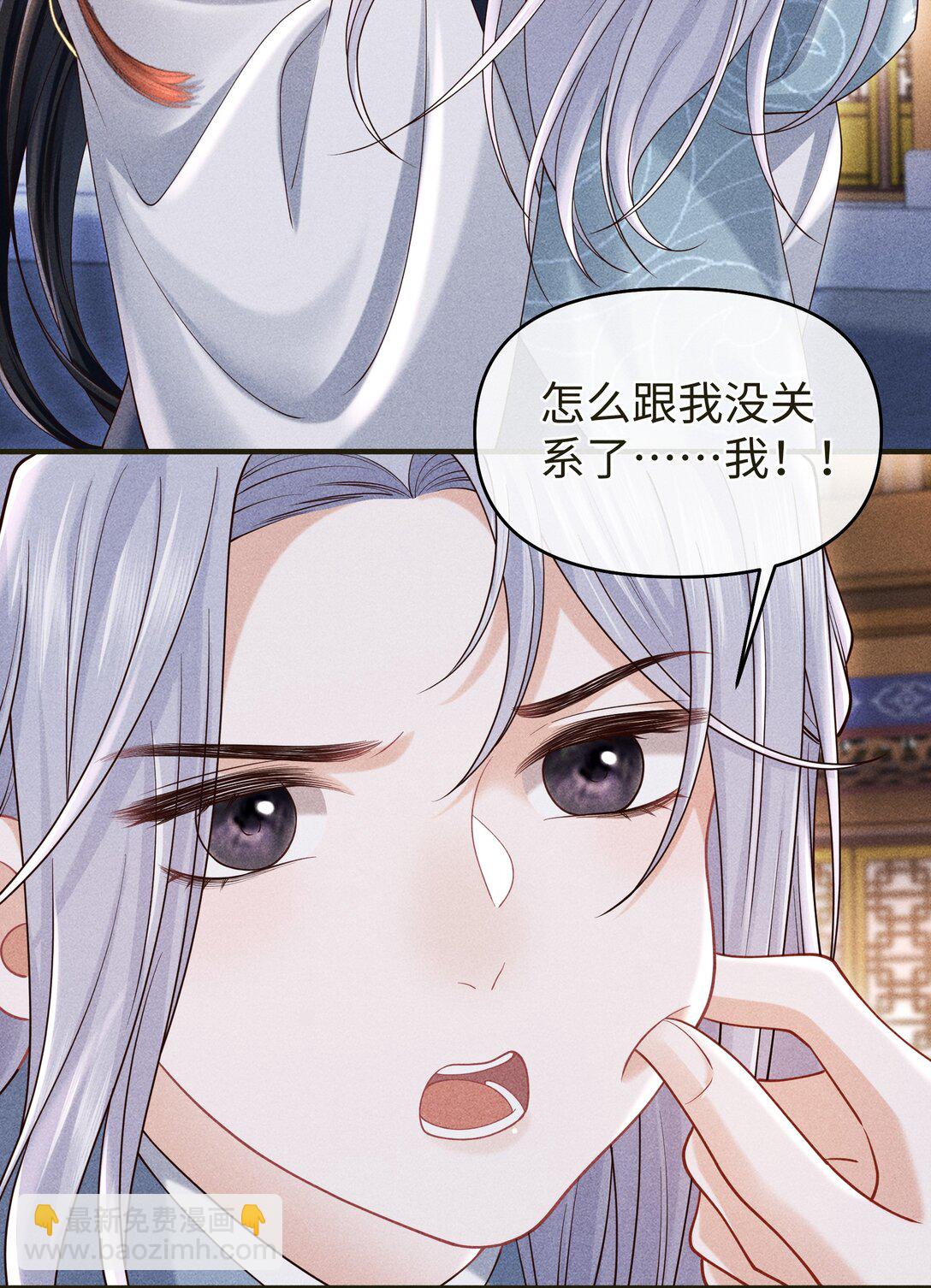 26 我们是道侣！-第28话