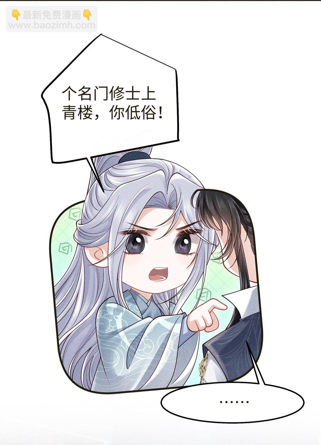 26 我们是道侣！-第28话