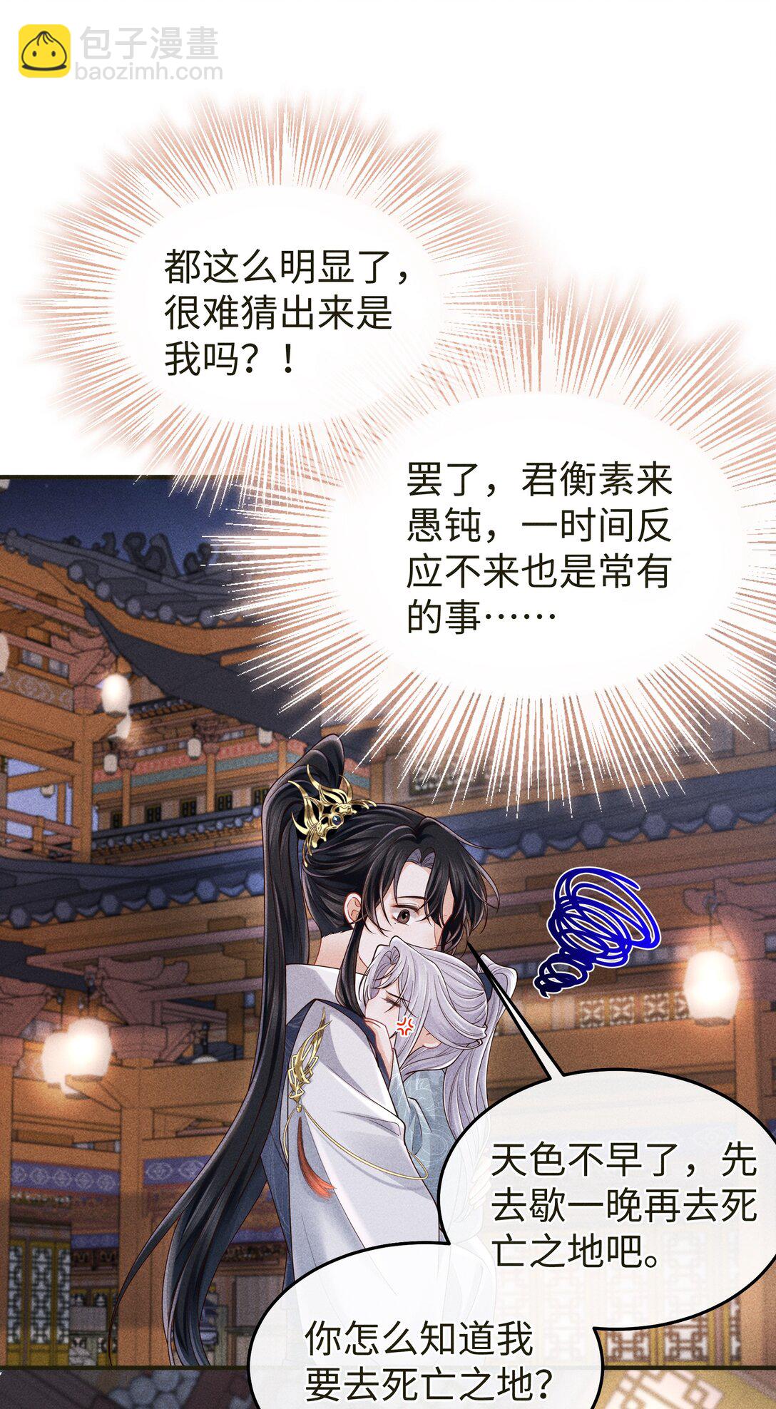 26 我们是道侣！-第28话