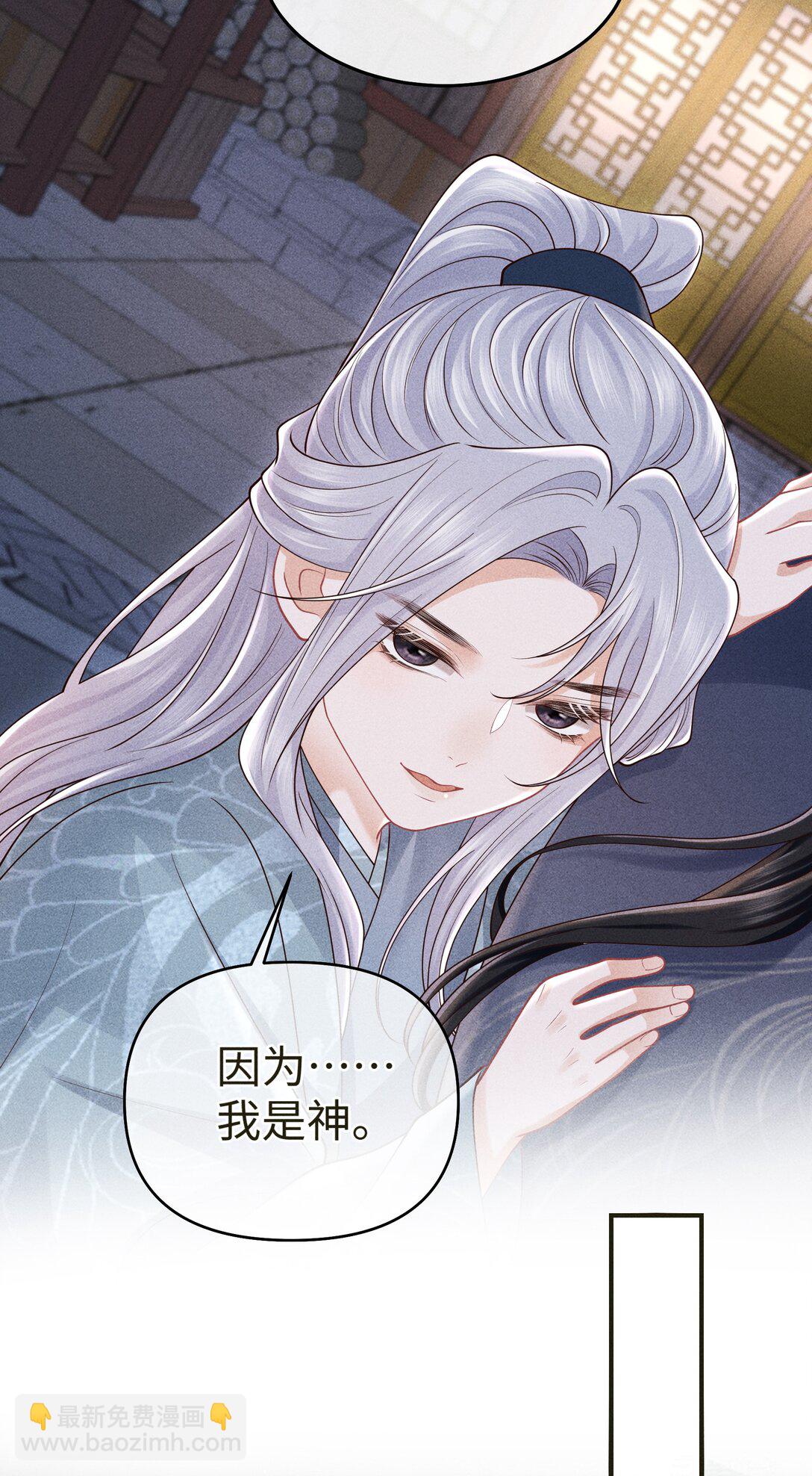 26 我们是道侣！-第28话