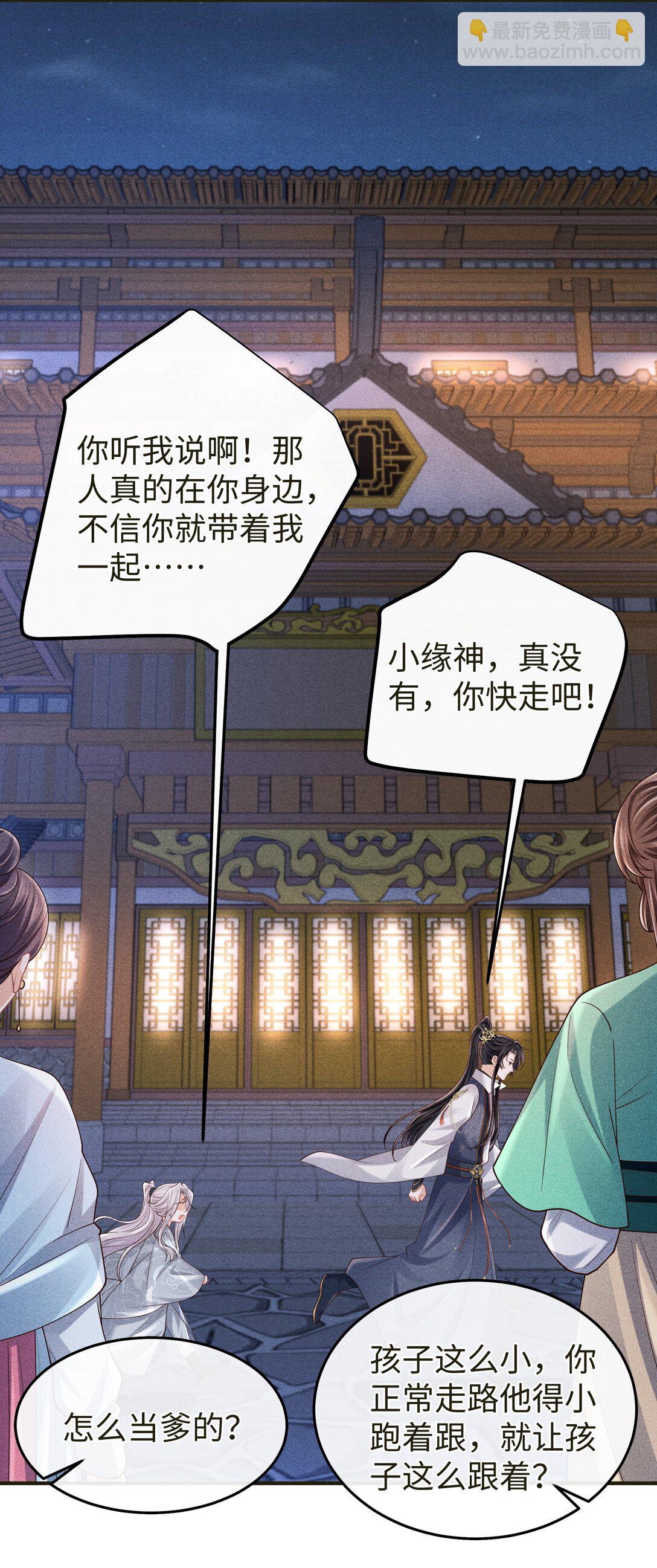 26 我们是道侣！-第28话