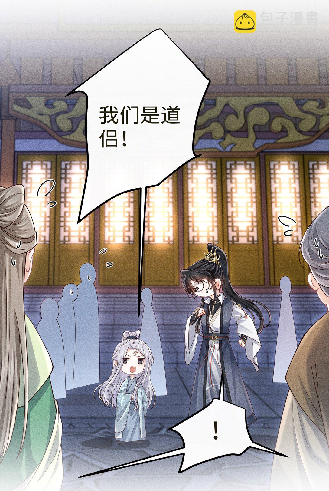 26 我们是道侣！-第28话