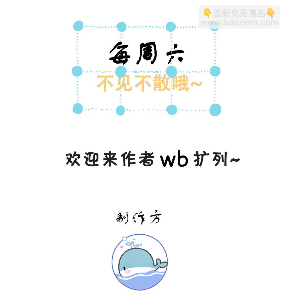 26 我们是道侣！-第28话