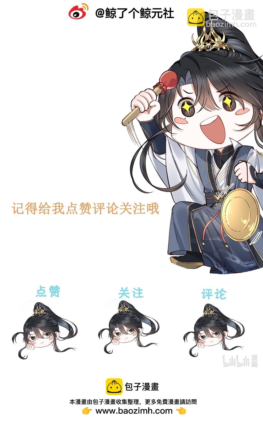 26 我们是道侣！-第28话