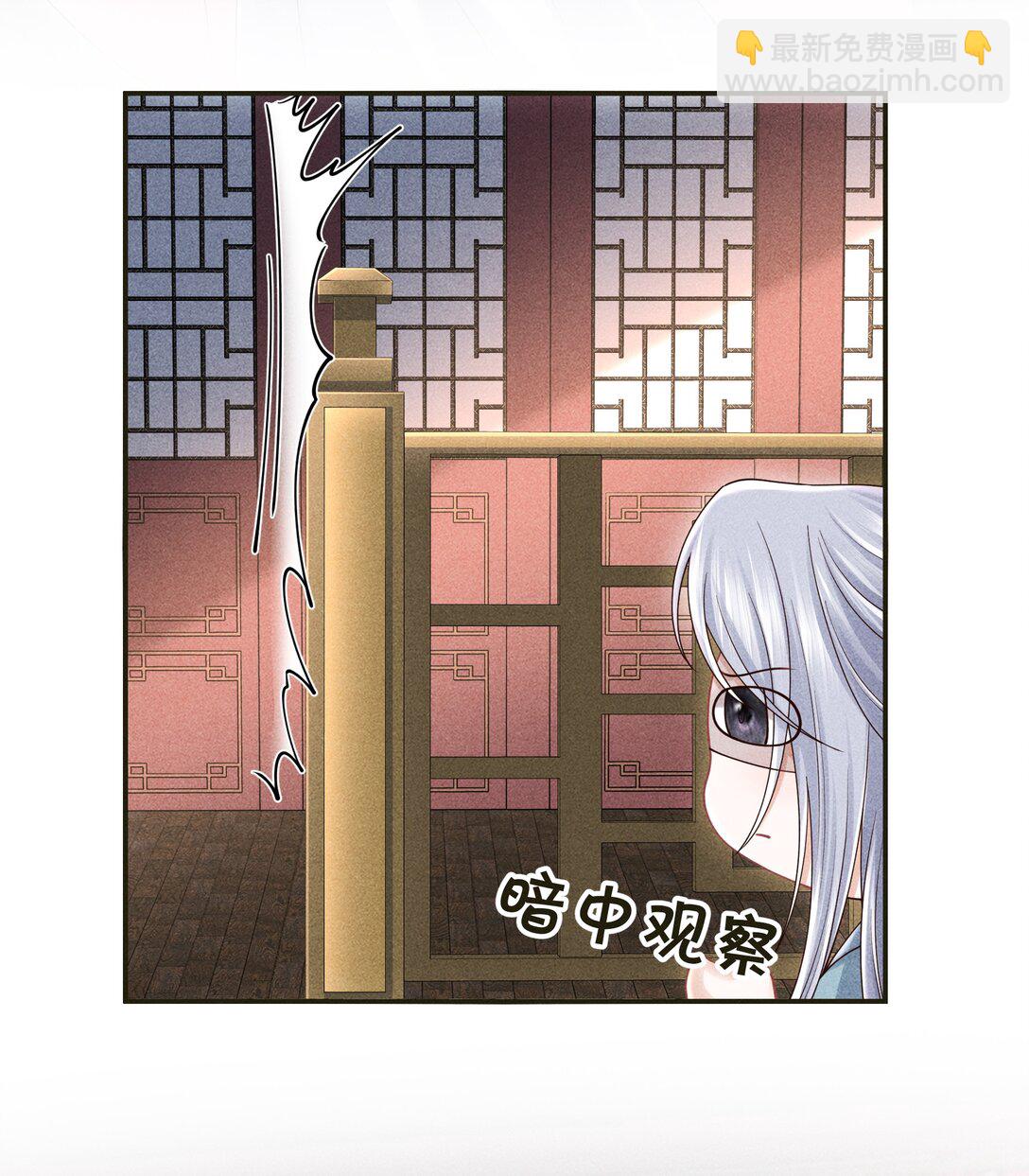 26 我们是道侣！-第28话