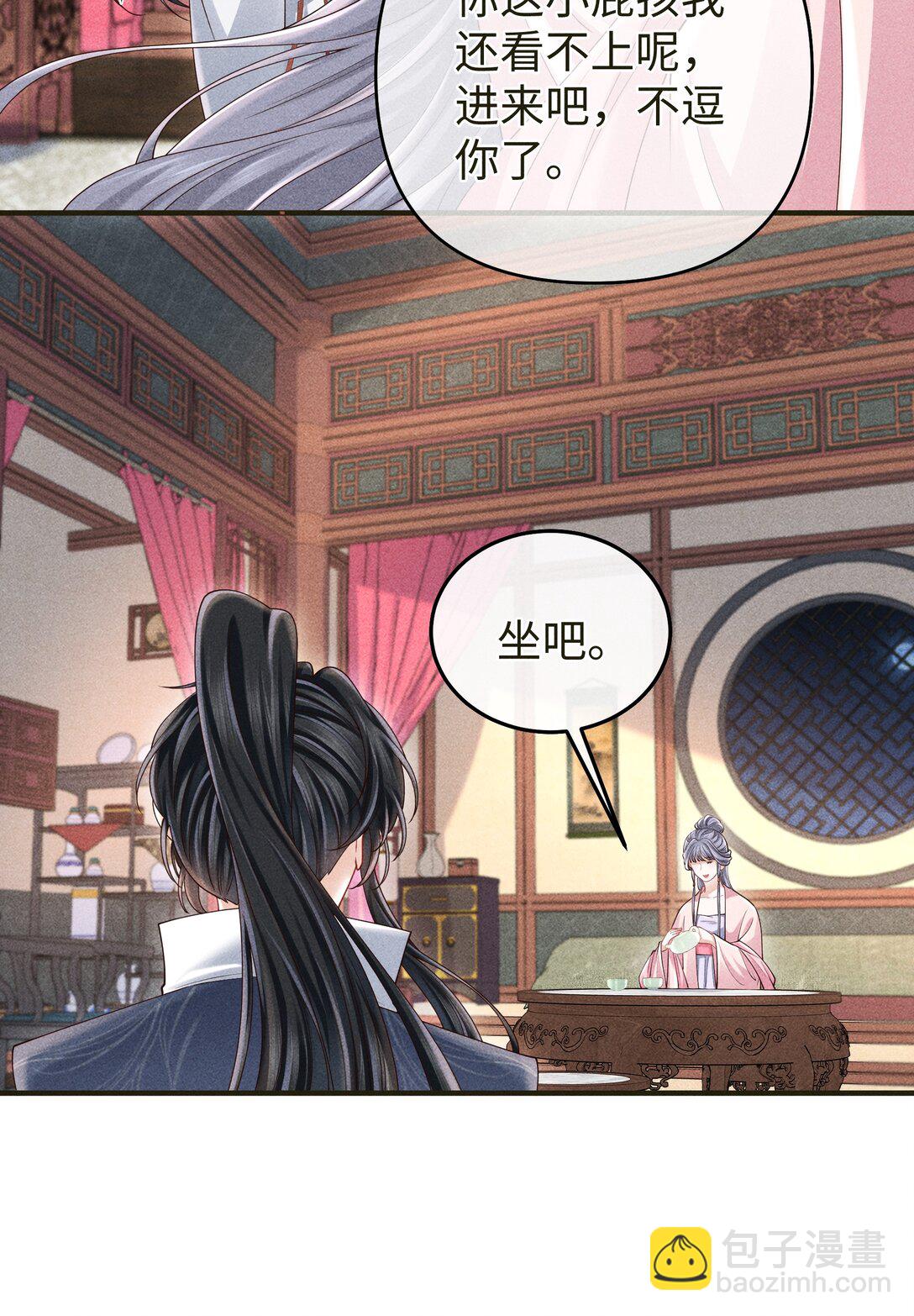 26 我们是道侣！-第28话