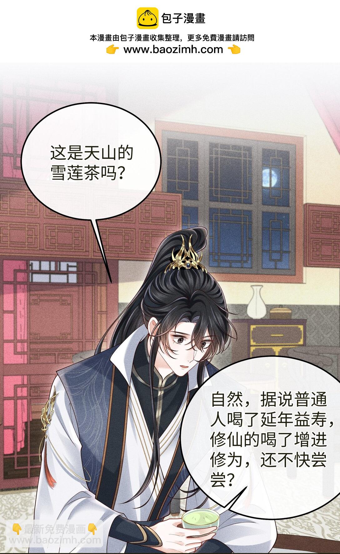 26 我们是道侣！-第28话