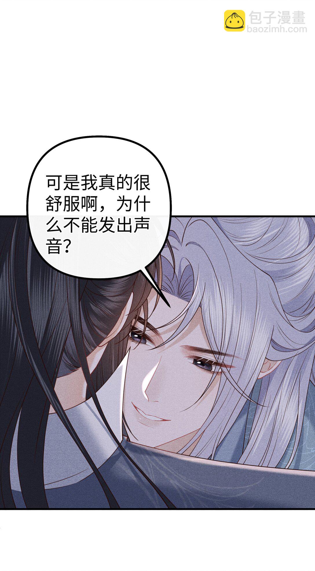 28 都怪顾轻言！-第30话