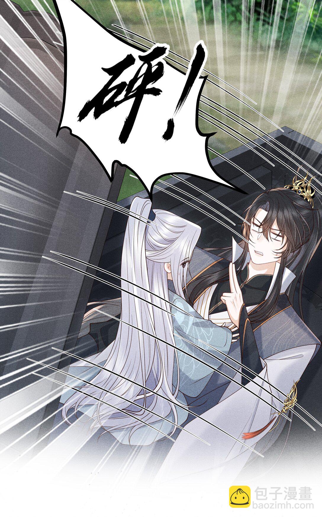 28 都怪顾轻言！-第30话