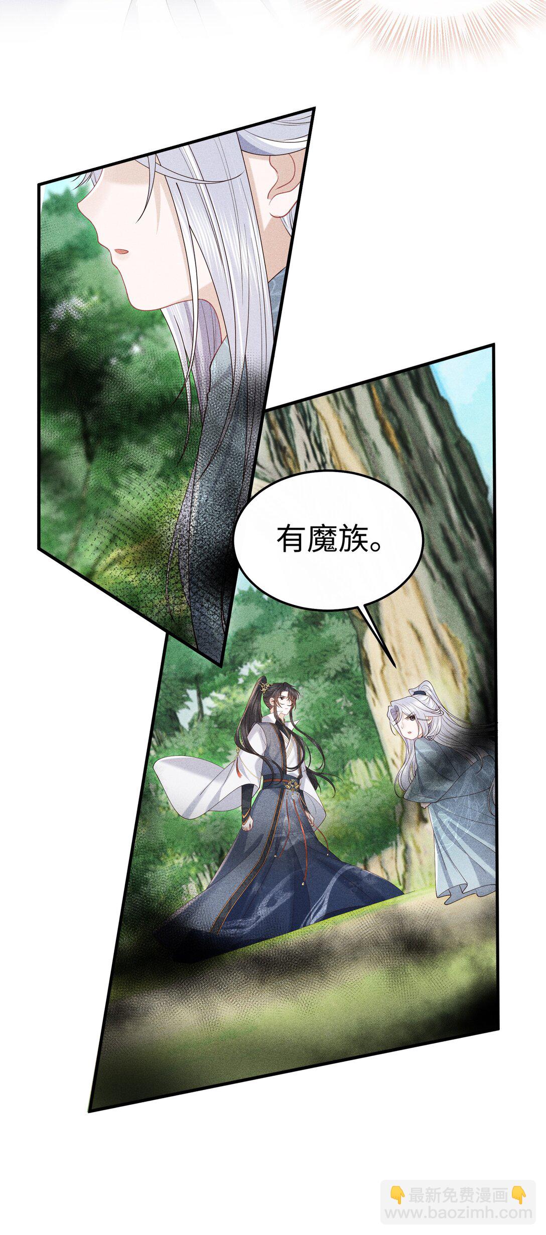 28 都怪顾轻言！-第30话