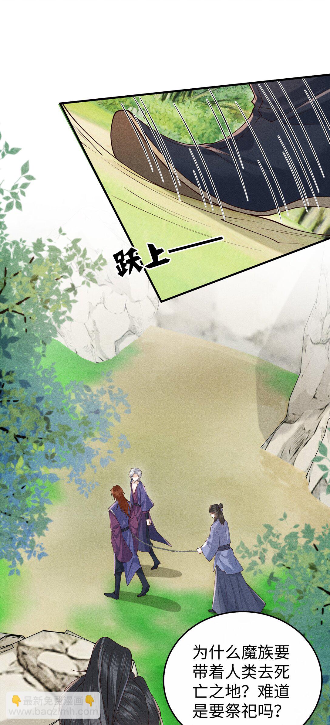 28 都怪顾轻言！-第30话