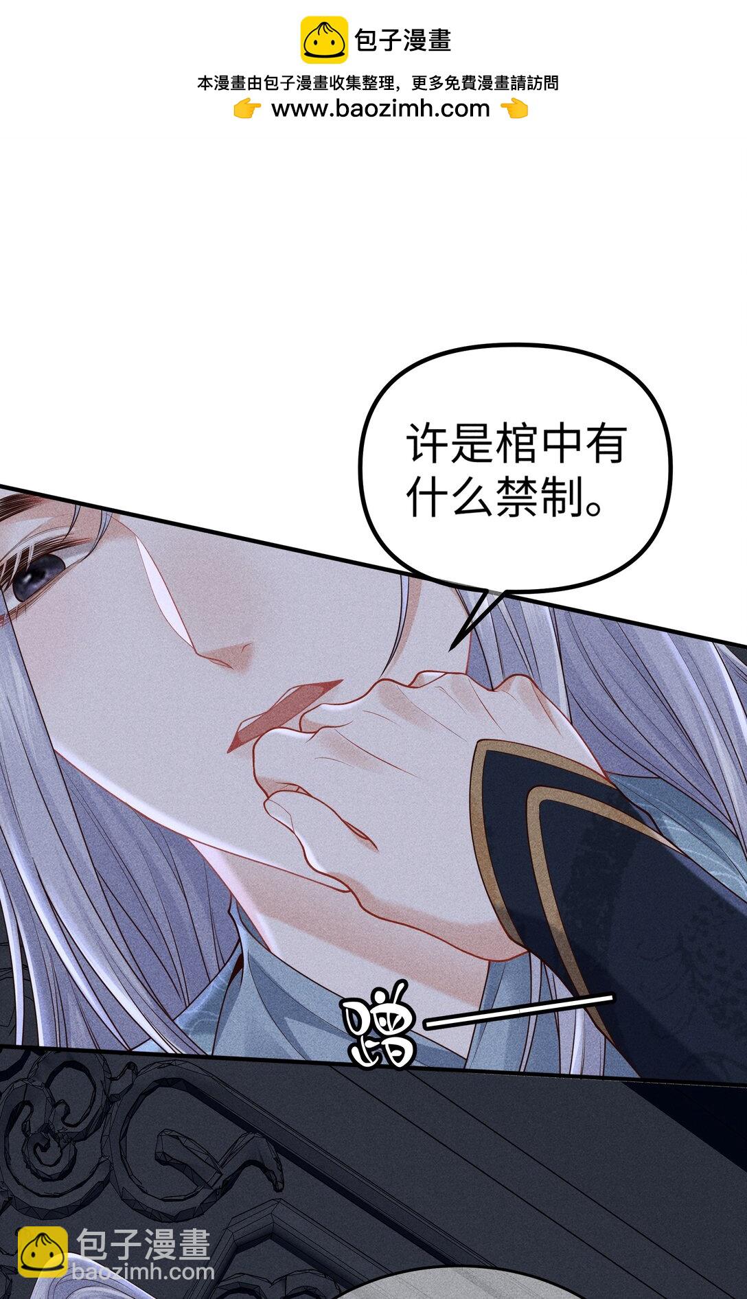 28 都怪顾轻言！-第30话