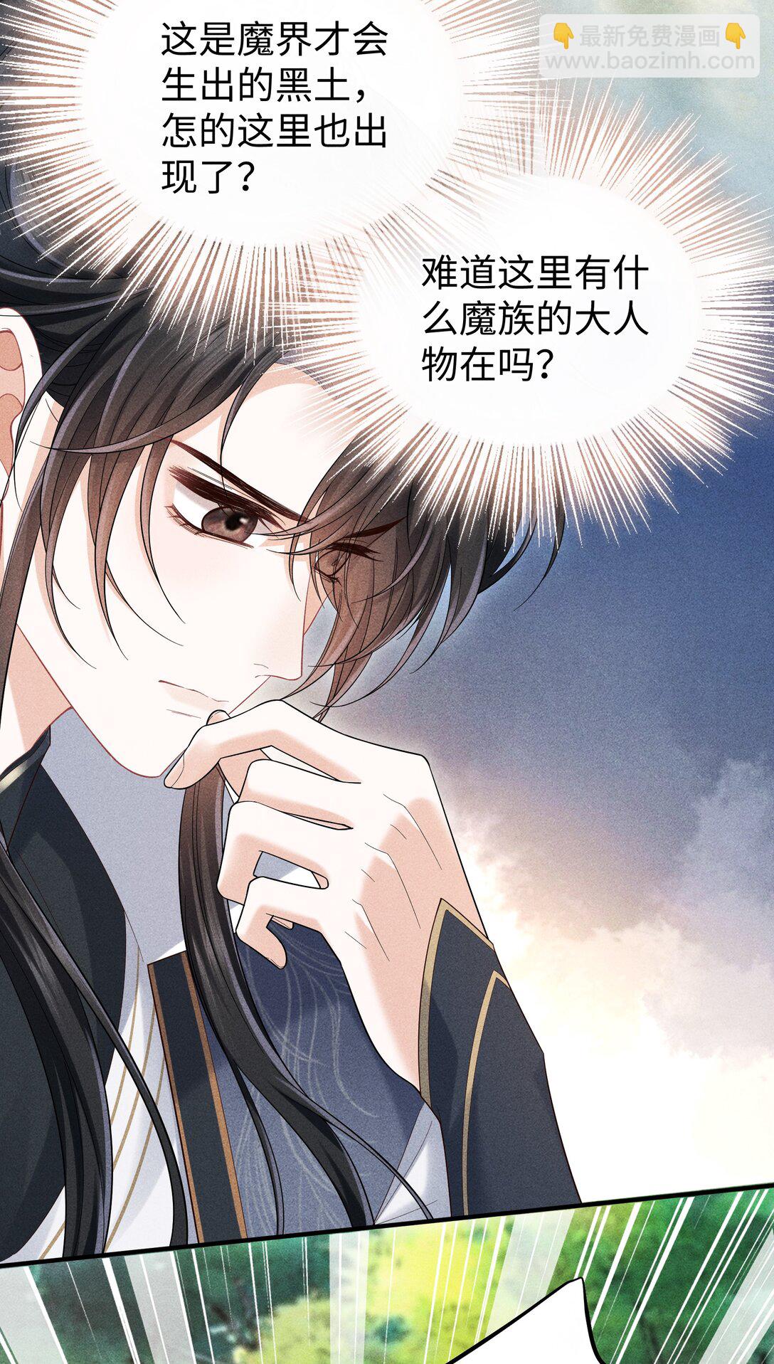 28 都怪顾轻言！-第30话