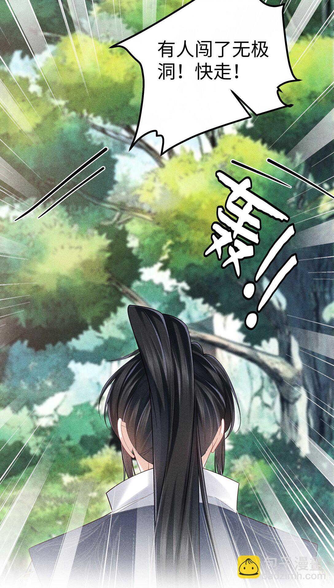 28 都怪顾轻言！-第30话