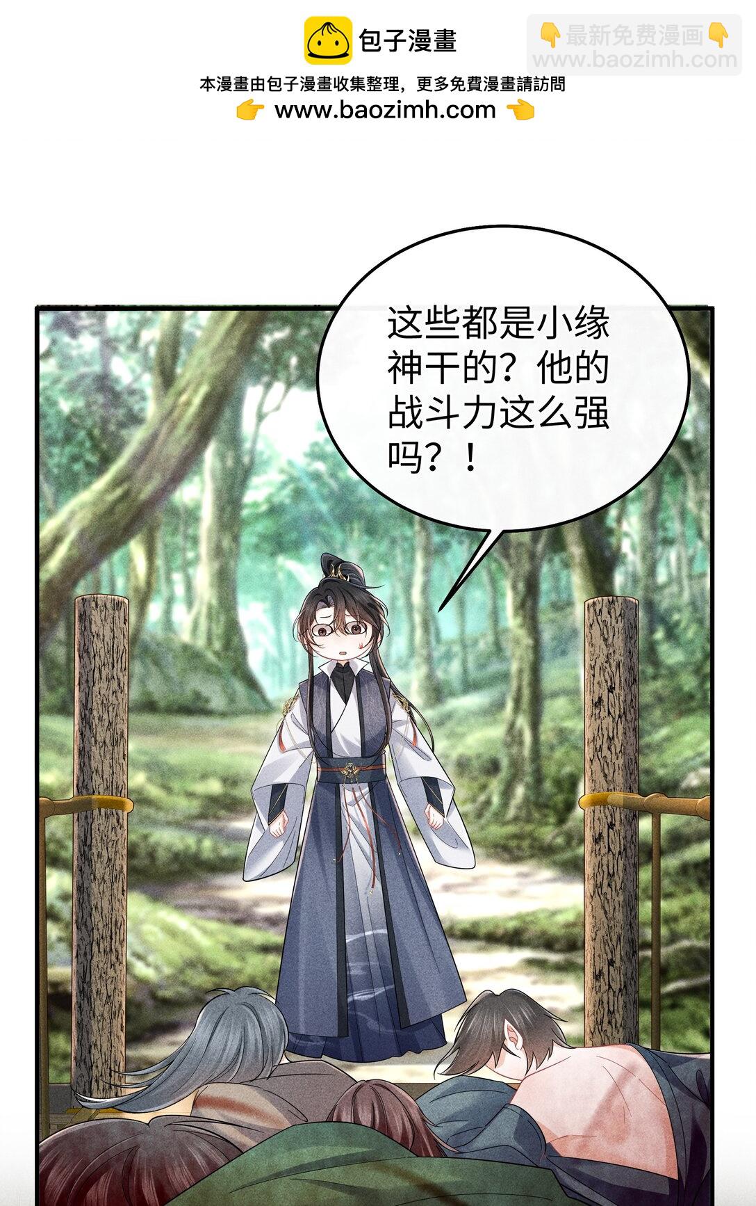 28 都怪顾轻言！-第30话