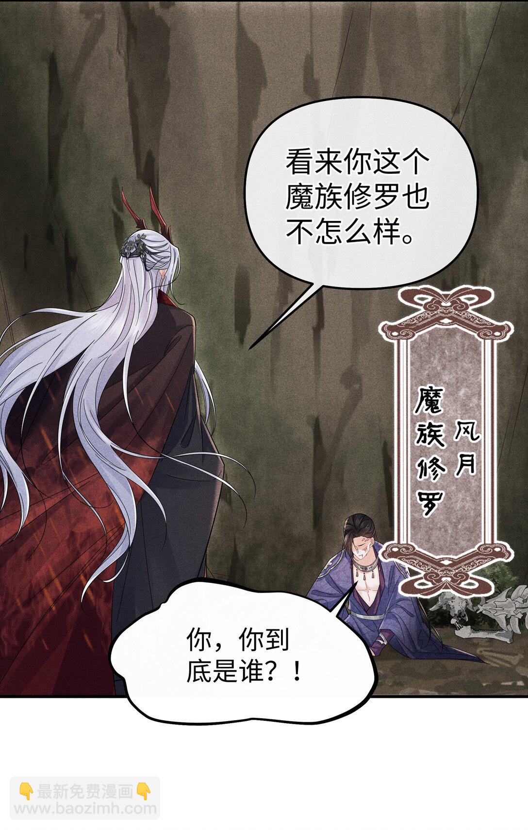 28 都怪顾轻言！-第30话