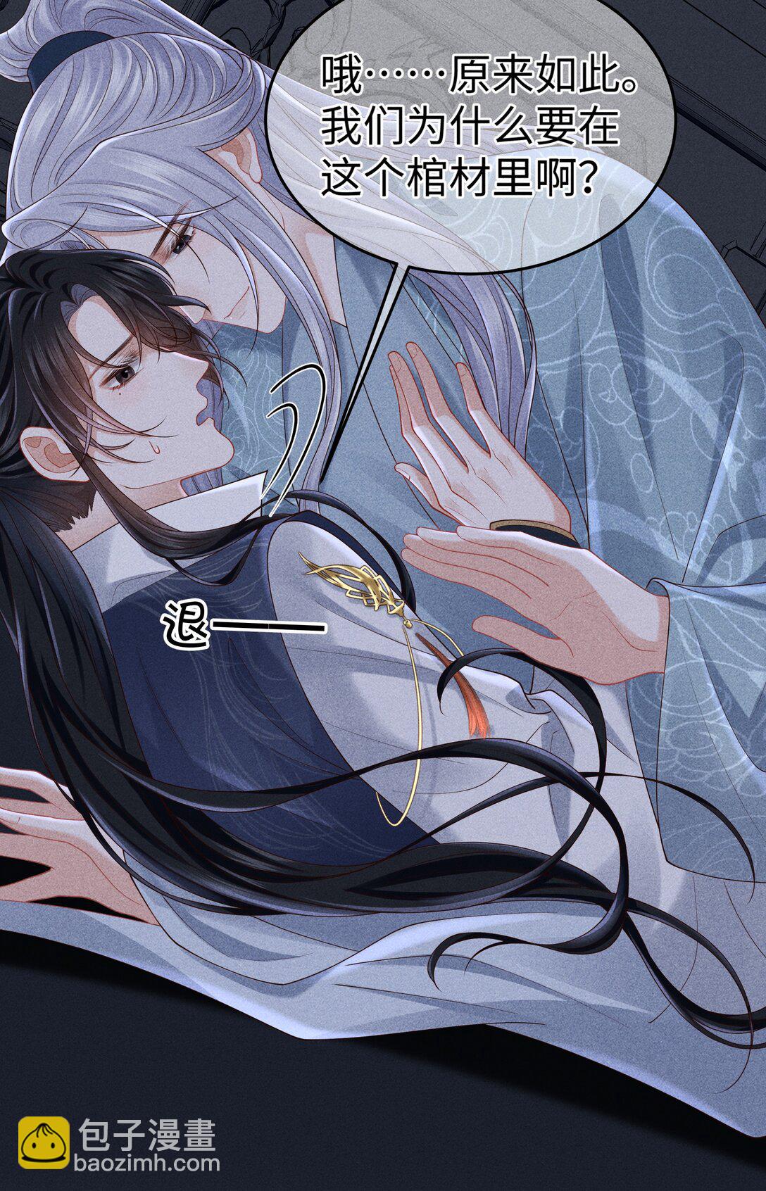 28 都怪顾轻言！-第30话