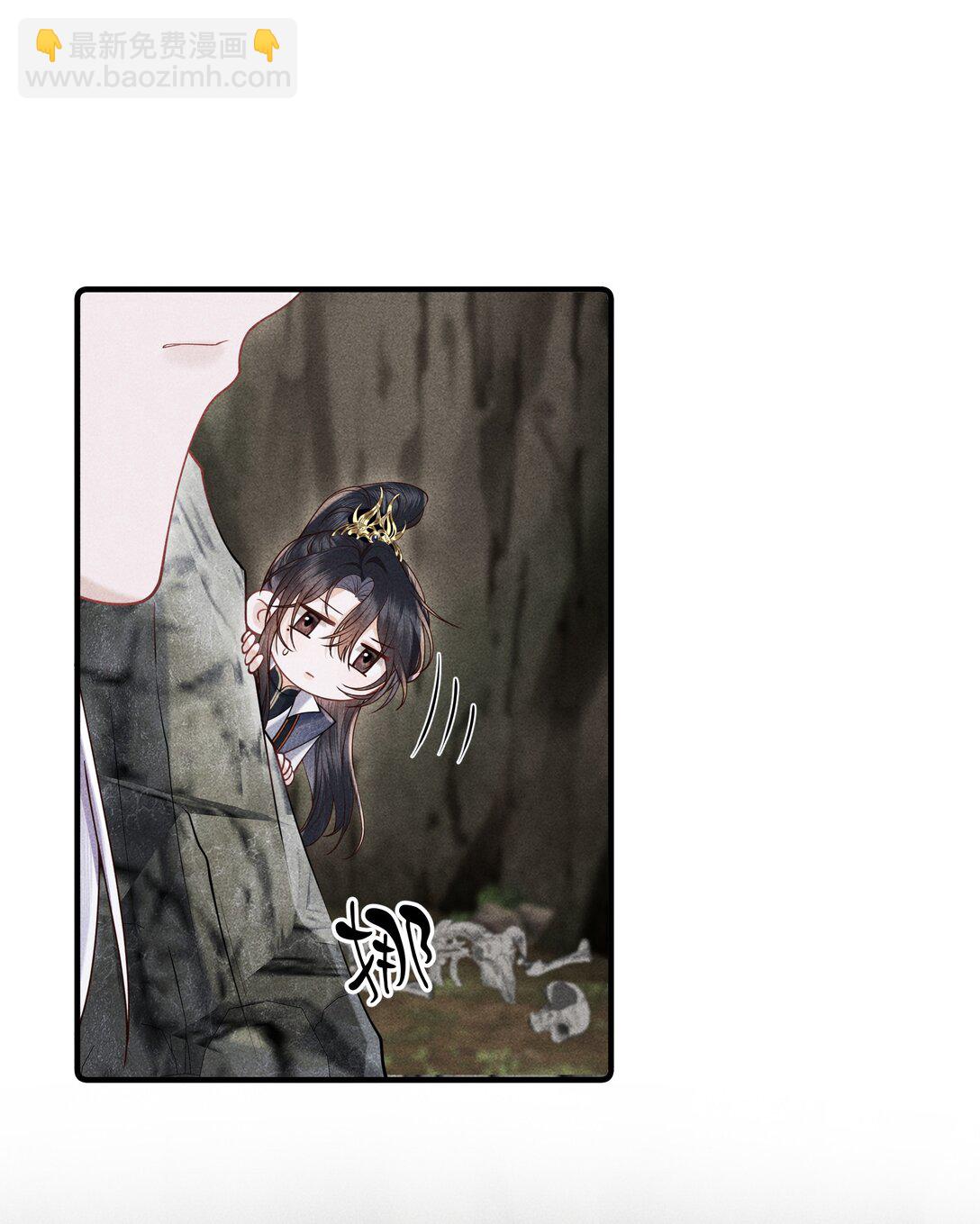 28 都怪顾轻言！-第30话