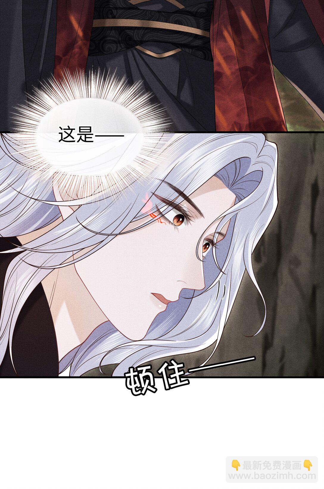 28 都怪顾轻言！-第30话