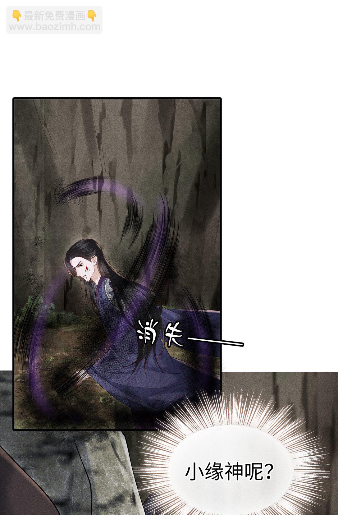 28 都怪顾轻言！-第30话