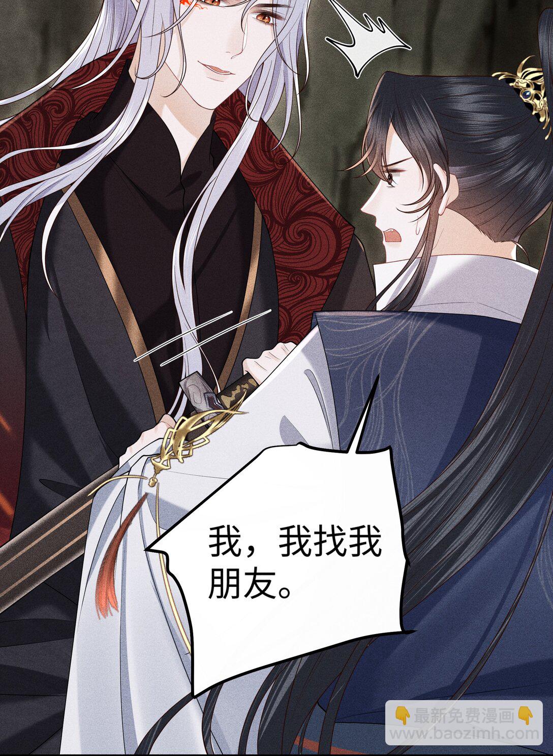 28 都怪顾轻言！-第30话