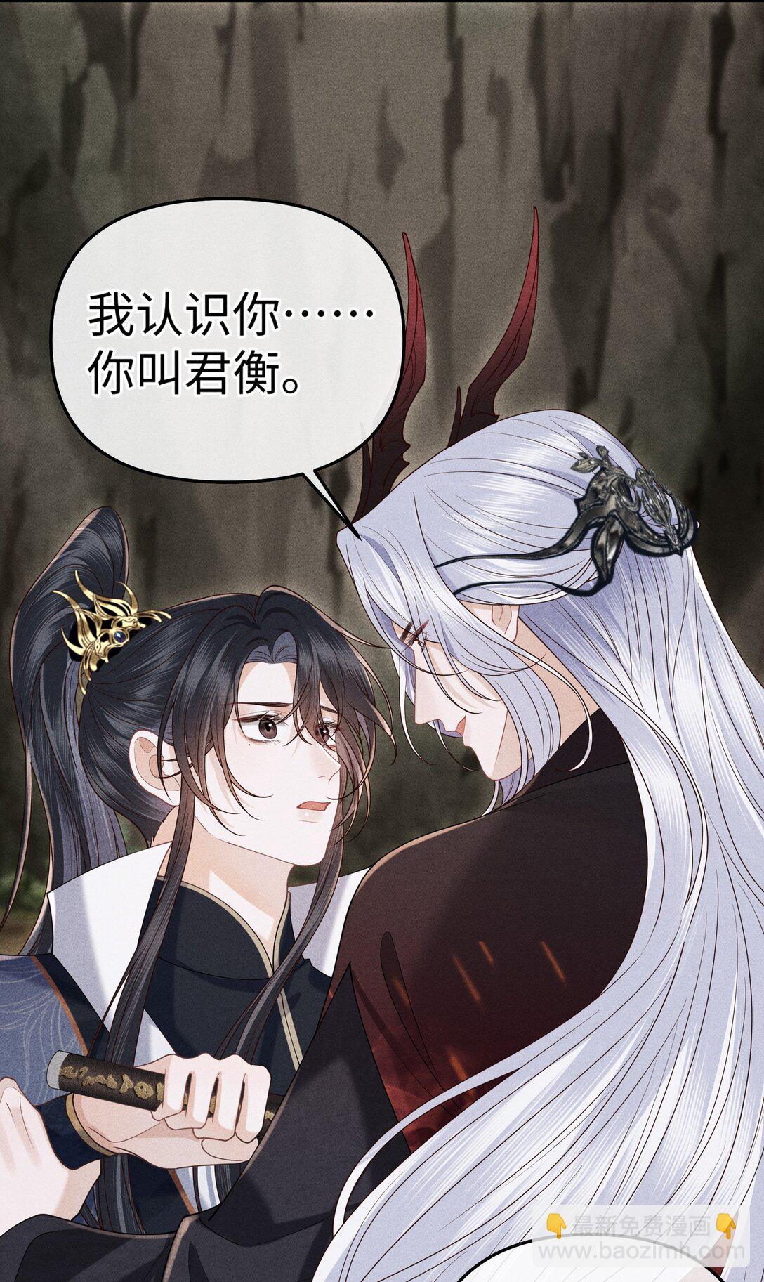 28 都怪顾轻言！-第30话