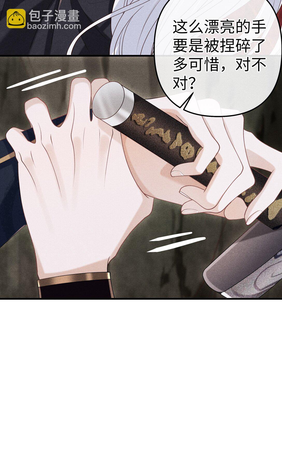 28 都怪顾轻言！-第30话