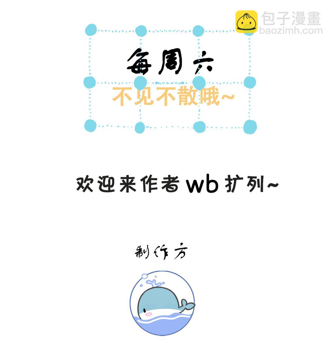 28 都怪顾轻言！-第30话