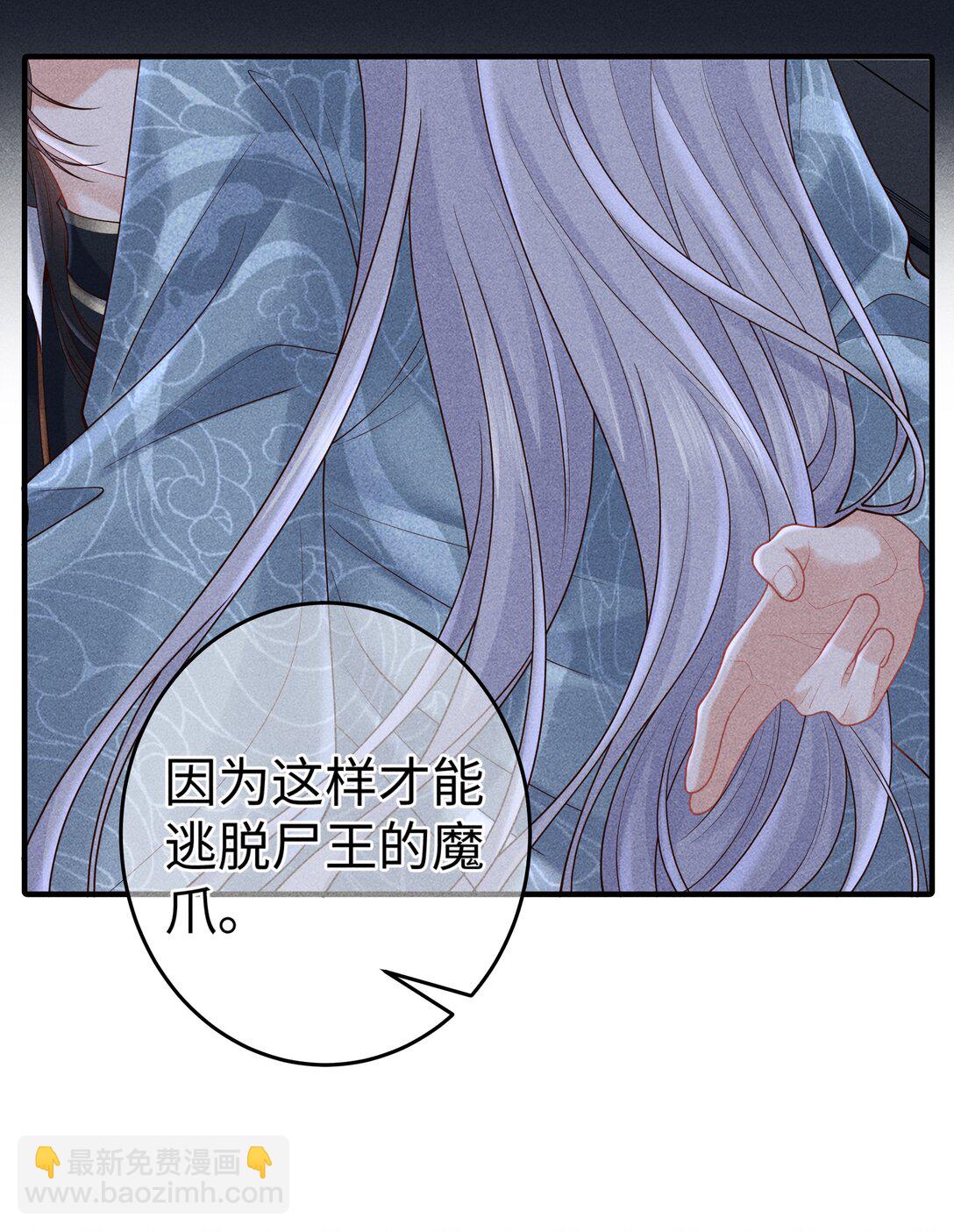 28 都怪顾轻言！-第30话