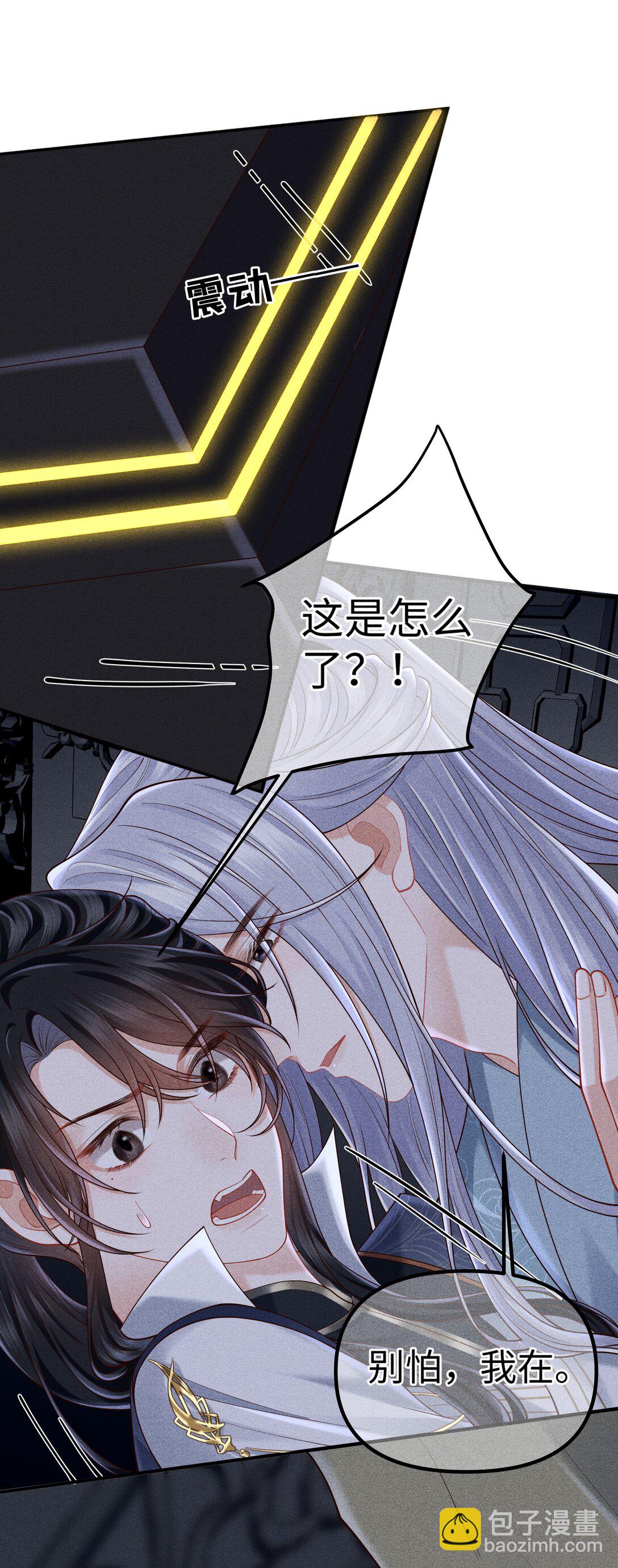 28 都怪顾轻言！-第30话