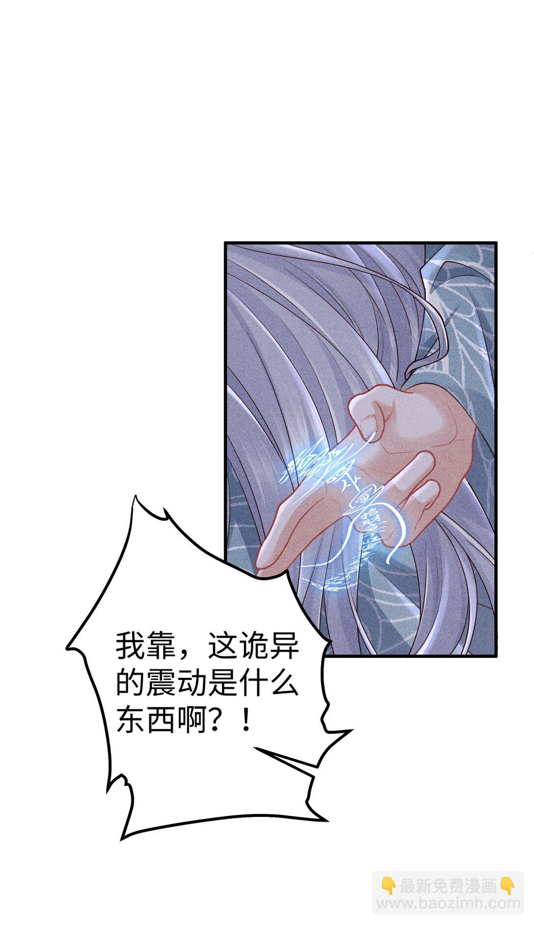 28 都怪顾轻言！-第30话