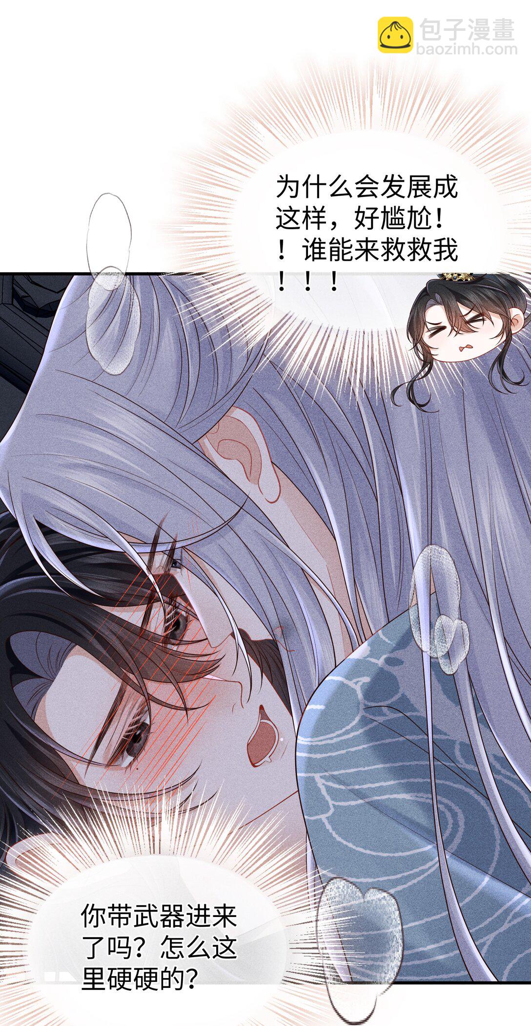 28 都怪顾轻言！-第30话