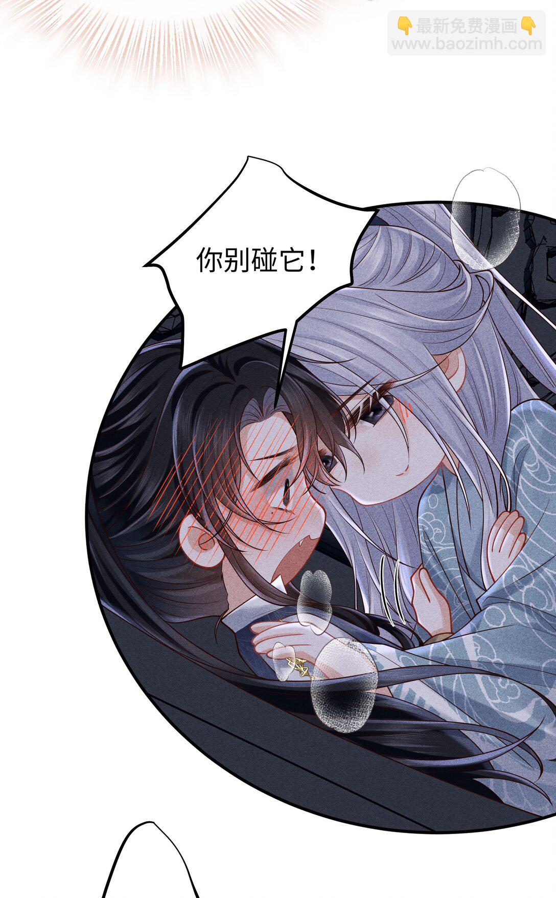 28 都怪顾轻言！-第30话