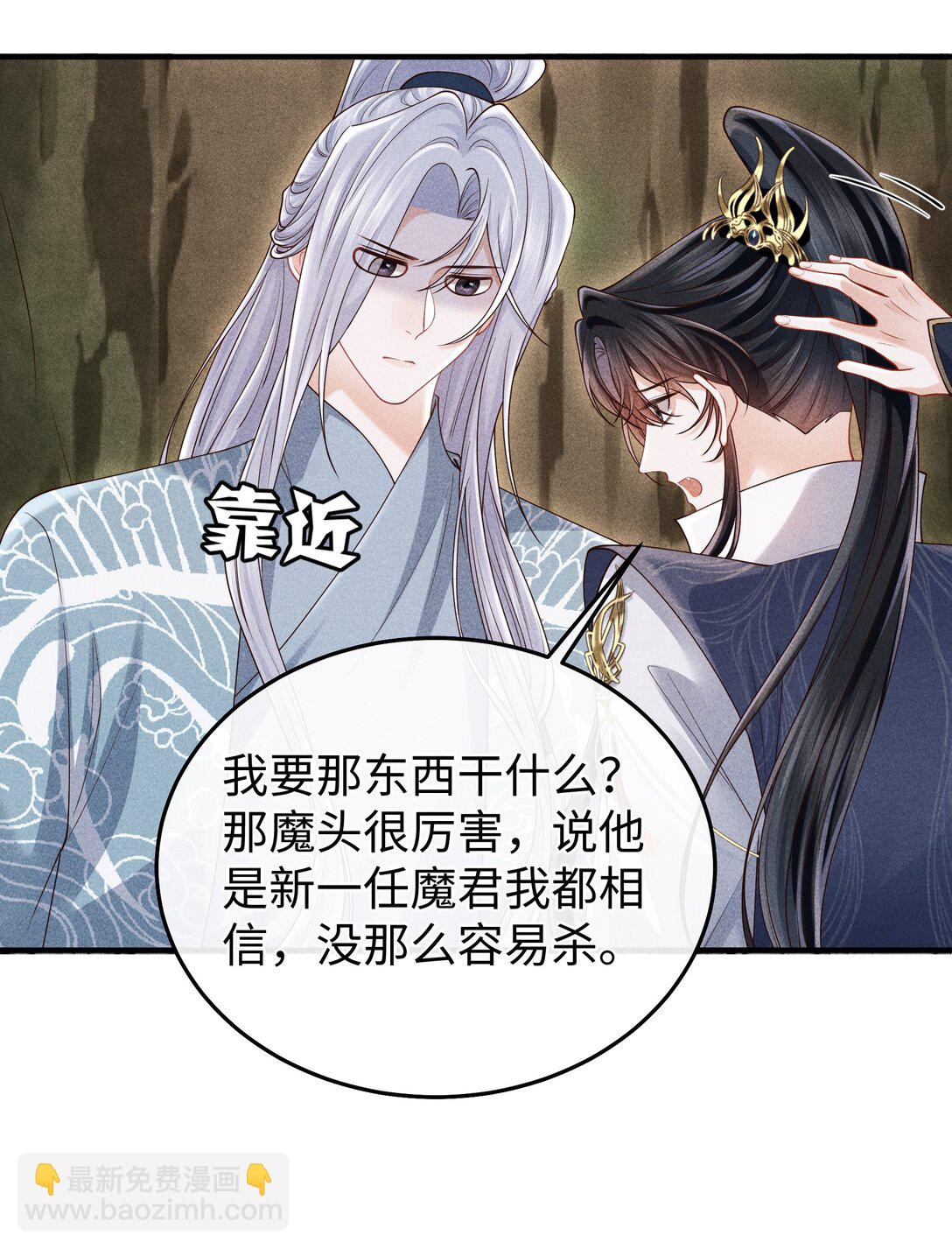 30 为师慢慢给你证明-第32话