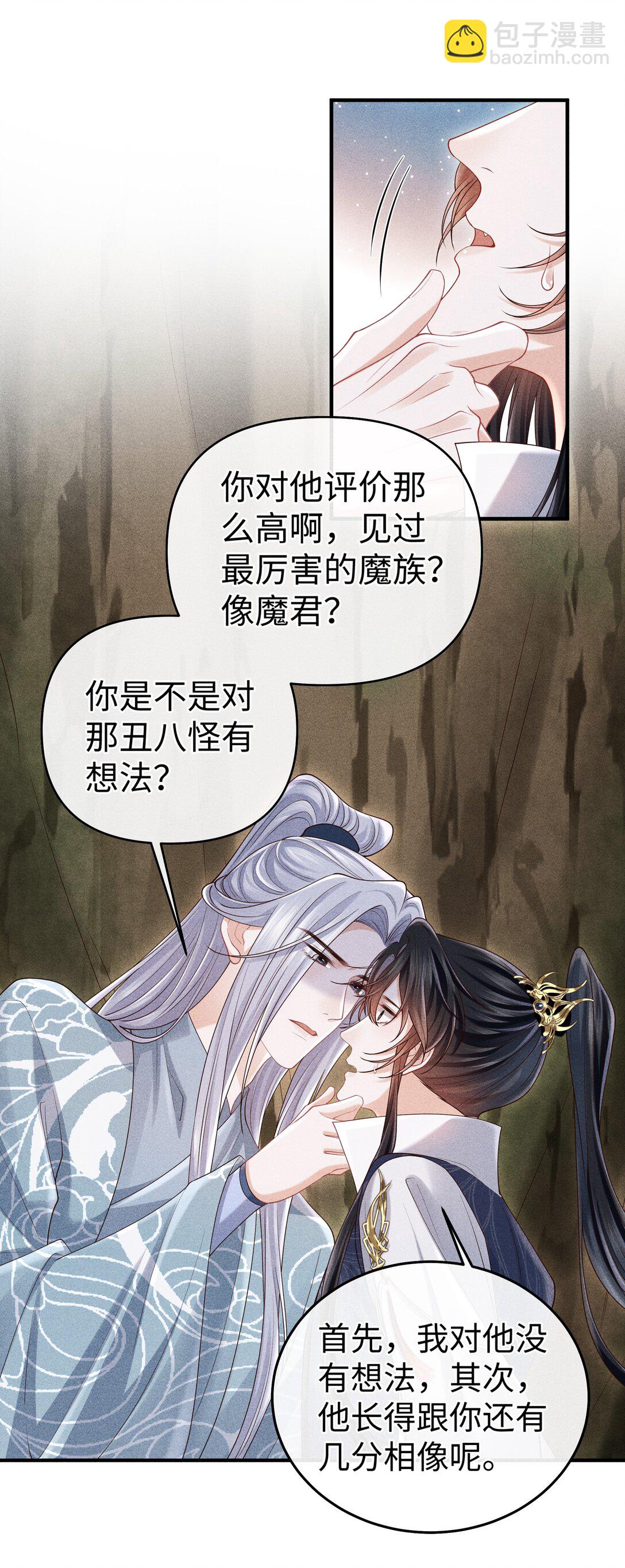 30 为师慢慢给你证明-第32话