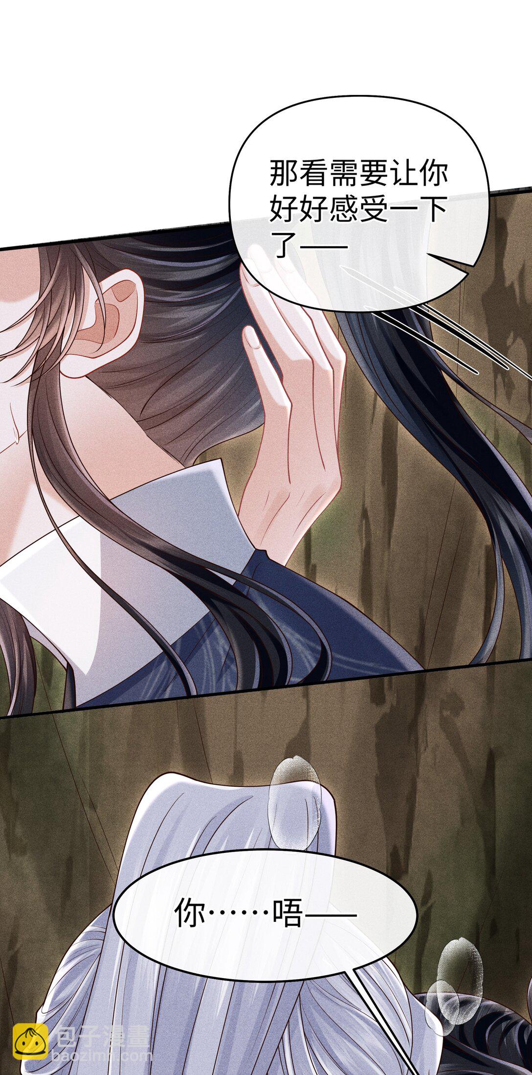 30 为师慢慢给你证明-第32话