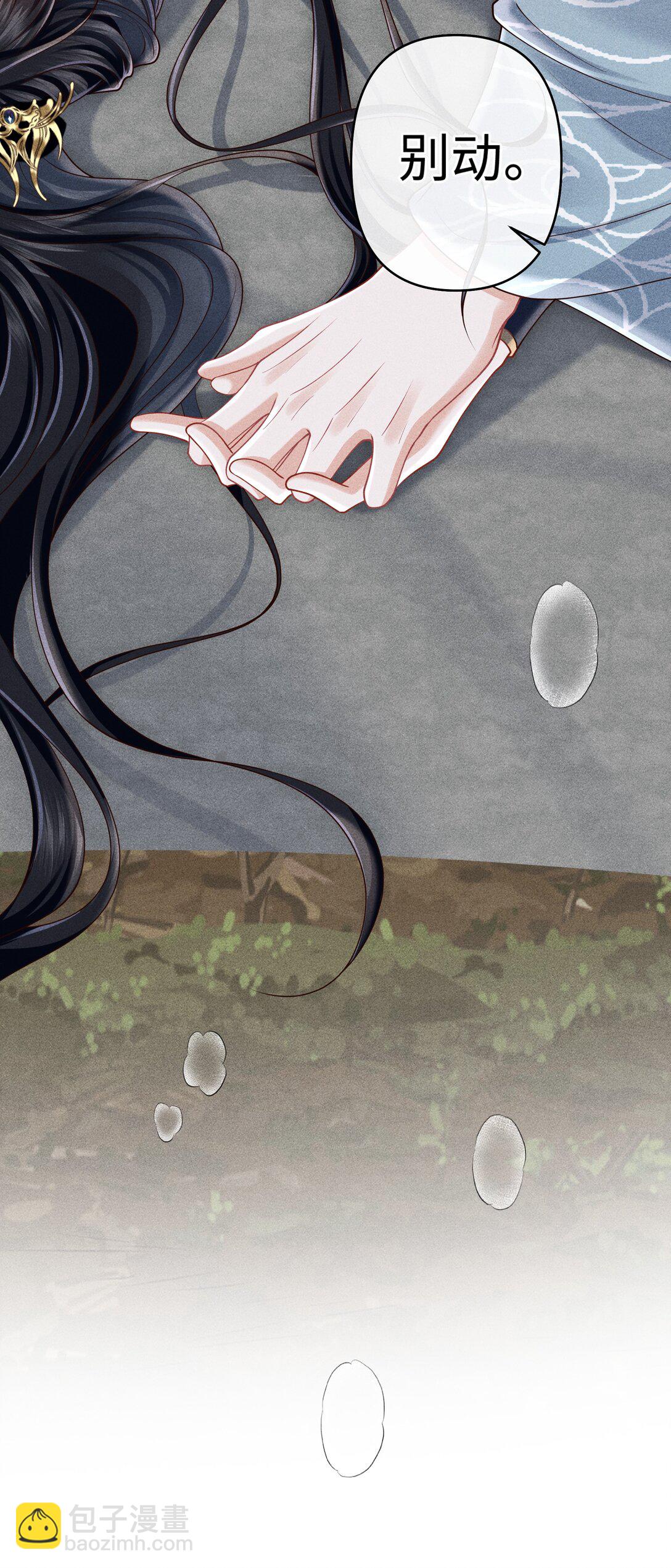 30 为师慢慢给你证明-第32话