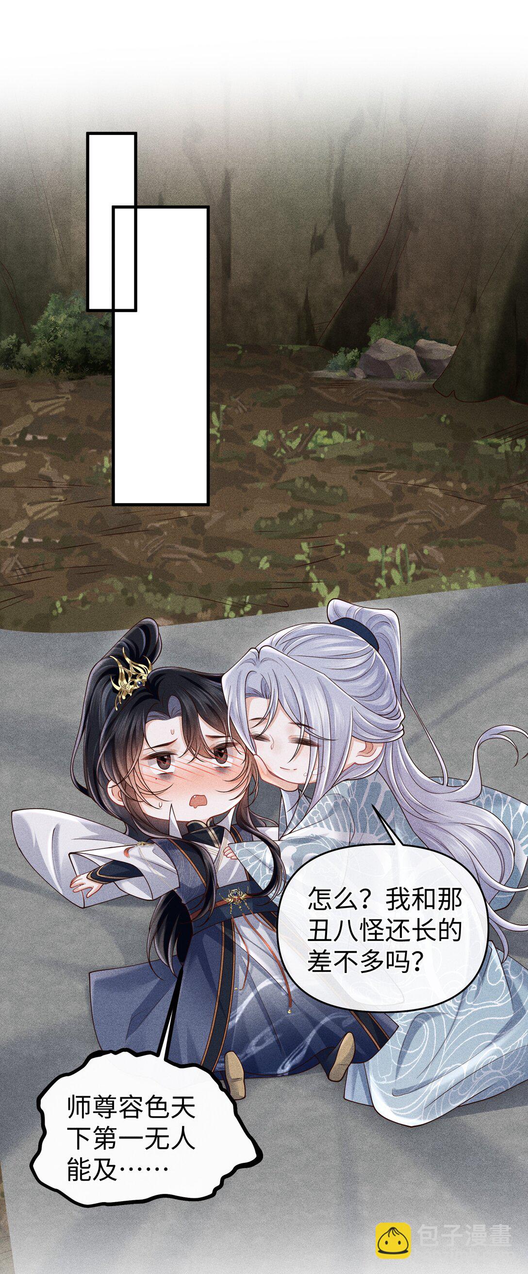 30 为师慢慢给你证明-第32话