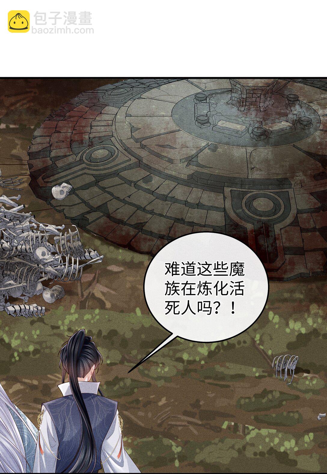 30 为师慢慢给你证明-第32话