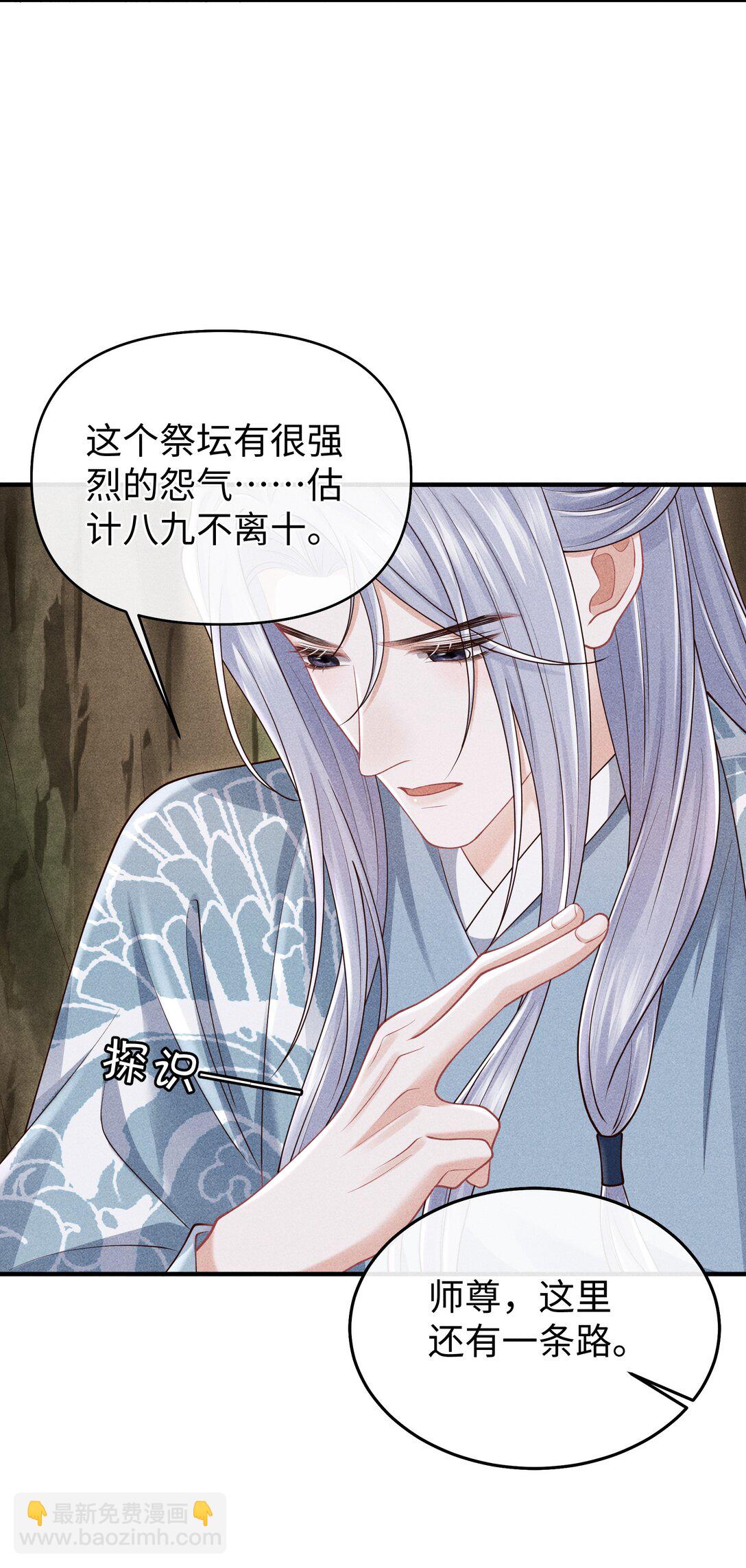 30 为师慢慢给你证明-第32话