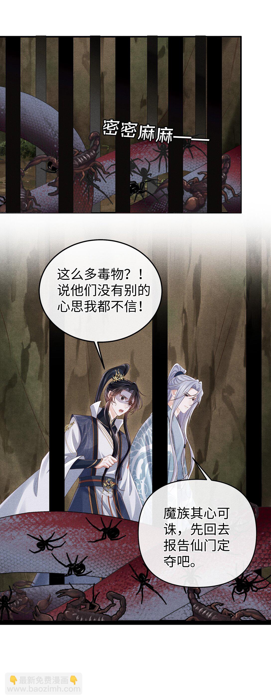 30 为师慢慢给你证明-第32话