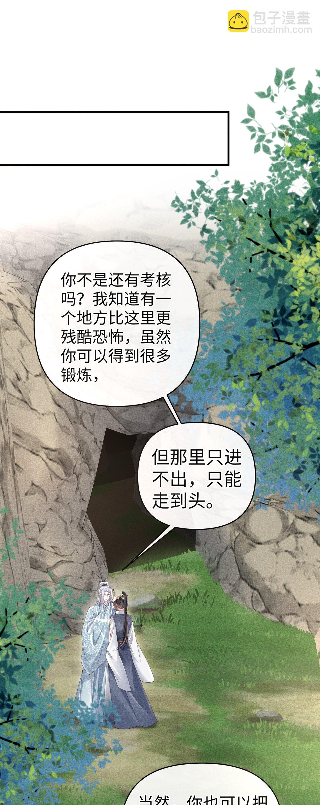 30 为师慢慢给你证明-第32话