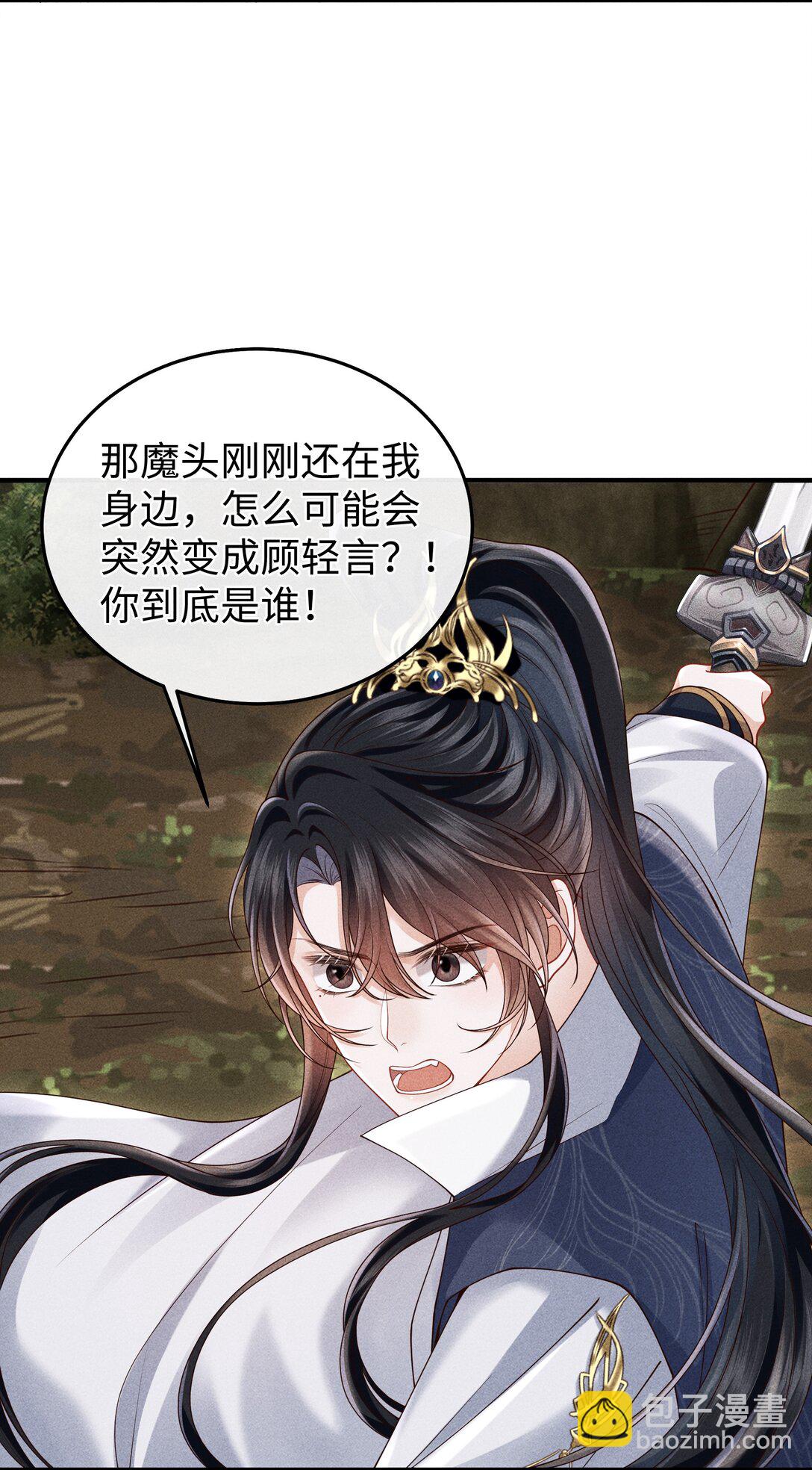 30 为师慢慢给你证明-第32话