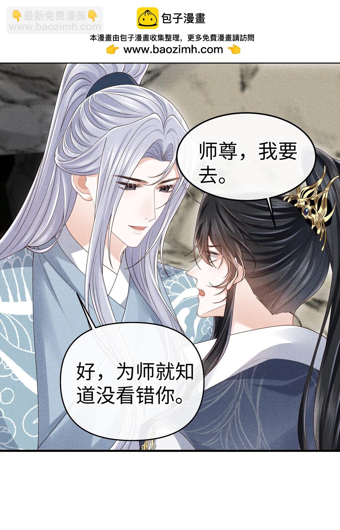 30 为师慢慢给你证明-第32话